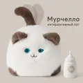 331936, Интерактивная игрушка Happy Baby, котик Мурчелло, мягкая игрушка, развивающая, с бутылочкой, белый