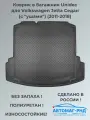 Коврик в багажник Volkswagen Jetta SD (c ушами) (2011-2018), NPA00-T95-240