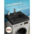 Раковина над стиральной машиной BAU Hotel 60х60, литьевой мрамор в комплекте с кронштейнами и сифоном, антрацит