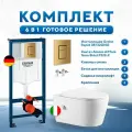 Инсталляция с унитазом комплект 6 в 1: инсталляция Grohe 38732GNO + унитаз подвесной безободковый Amore di Mare Temo Bidet P322-X + сиденье микролифт