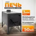 Отопительная печь буржуйка Kennet Лира