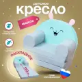 Кресло детское мягкое 2 сложения бескаркасное Bruno (игровое, легкое)
