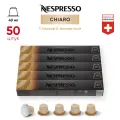 Chiaro - кофе в капсулах Nespresso Original, 5 упаковок (50 капсул)
