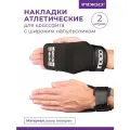 Накладки атлетические для кроссфита с широким напульсником (микрофибра), Черный, Универсальный