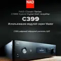 NAD C399 Домашний кинотеатр с комбинированным потоковым мультимедиа HiFi цифровым ЦАП-усилителем мощности