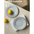 Набор тарелок 2 шт диаметр 200 мм