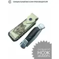 Нож складной из дамасской стали Каюр, рукоять венге. Ножны из натуральной кожи. Мастерская Семина