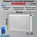 Радиатор стальной панельный 400х900 нижнее правое подключение Ventil 22/400/900 Сантехническая нить 20 м