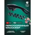 Перкуссионный массажер для тела электрический