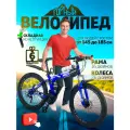Велосипед M-013, складной, стальной, 21 скорость, диски, 19,3 кг