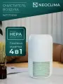 Очиститель воздуха NeoClima NP170RW, 3 режима, 50 дБ, 2 скорости, угольный фильтр