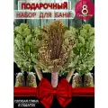 Подарочный набор для бани, веник дубовый, с запарками, 3 шт, зеленый