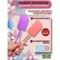 Лопатки кухонные Силиконовые набор