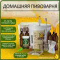 Домашняя пивоварня для приготовления пива Drinkit Стандарт