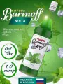 Баринофф Сироп Мята 1л./1шт. Barinoff Сиропы Производство - Россия