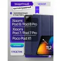 Противоударный чехол для планшета Xiaomi Pad 8 Pro/ Pad 8; Pad 7 Pro/ Pad 7; Poco Pad X1 (11.2 дюйма), синий
