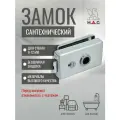 Замок c WC заверткой (защелкой) для стеклянной двери