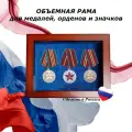 Рама планшет ручной работы для медалей, орденов и нагрудных знаков, синяя