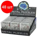 Комплект 48 шт, Головоломка металлическая большая золотая сказка, 24 вида, в дисплее, разные уровни сложности, 664924