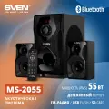 АС MS-2055, черный (55 Вт, Bluetooth, пульт, дисплей, FM, USB, SD)