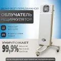 Облучатель-Рециркулятор Дезар-802 Передвижной 99,9% Бактерицидной эффективности