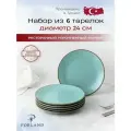 Porland Seasons набор из 6 тарелок 24 см, цвет - бирюзовый
