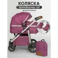 Коляска 2 в 1 для новорожденных трансформер, прогулочная, люлька розовая