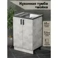 Кухонный модуль, Комплект, Тумба на кухню 60х82х43,6 с мойкой 60х50, чаша справа, 0,4 мм, цемент светлый