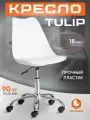 Офисное кресло Tetchair TULIP (mod.106-1), 1 шт, металл/пластик, белый/хром