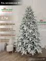 Ель заснеженная М-7 270 см.