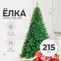 Елка искусственная новогодняя SXLT Company, 215 см