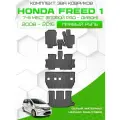 Эва коврики для Honda Freed 1 2008-2016 С Правым рулем, 7-8 мест (Второй ряд Диван) Eva, Ева