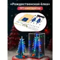 DIY конструктор «Рождественская ёлка» — набор Run Energy для пайки с LED-подсветкой