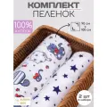 Пеленки, хлопок, двусторонние, впитывающие, гипоаллергенные, 90x100 см, 2 шт