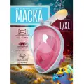 Подводная маска для плавания для снорклинга с трубкой полнолицевая L/XL розовая