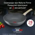 Сковорода вок Tefal Natural Force 28 см, с антипригарным покрытием, индикатором нагрева, для индукционных плит