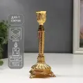 Металлический подсвечник на 1 свечу «Узорный», золото, 19.8×8×8 см