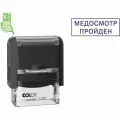 Штамп стандартный Pr. C20 3.57 со сл. Медосмотр пройден в рамке Colop