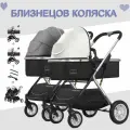 Коляска для близнецов / для двойни и погодок 2в1