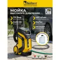 Мойка высокого давления Kolner К175, 2400 Вт, 175 Бар, 450 л/ч, шланг 8 м
