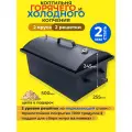Коптильня горячего и холодного копчения, 50см, сталь 2мм, с гидрозатвором и термометром