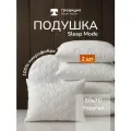 Подушка Традиция Sleep Мode упругая 50х70, микрофибра 2 шт