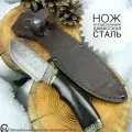 Нож Разделочный с гравировкой, дамасская сталь, рукоять черное дерево. Ножны из натуральной кожи. Мастерская Семина