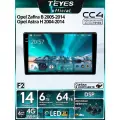Магнитола Opel Zafira B 2005-14 / Opel Astra H 2004-14 Teyes CC4 6/64GB, QLED, DSP,4G, Wi-Fi, CarPlay,2DIN