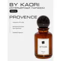 Ароматизатор для дома BY KAORI, парфюмерный спрей, парфюм интерьерный, аромат PROVENCE (Прованс) 50 мл