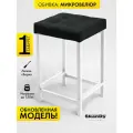 Мягкий табурет для кухни - 1 шт. SkanDy Factory, микровелюр.