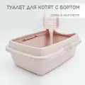 Лоток для котят DD Style, пепельно-розового цвета, с бортиком и лопаткой, полипропилен