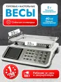Торговые весы Atlanta, с ЖК-дисплеем, точность 5 г, память на 3 товара? 40 ru