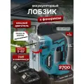 Лобзик аккумуляторный для дачи, стройки 2 АКБ + кейс