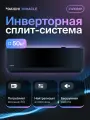 Сплит-система Daichi MIR50AVQS1R-1/MIR50FVS1R-1